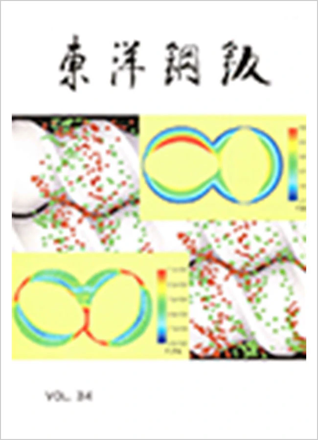 技術情報誌 Vol.34